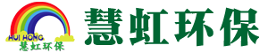 四川慧虹環(huán)保科技有限公司logo